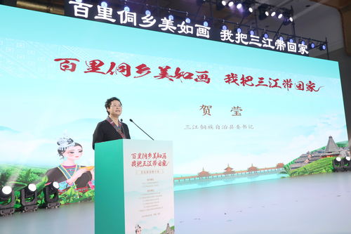 廣西三江在京發布侗族數字人，百里侗鄉美如畫 我把三江帶回家
