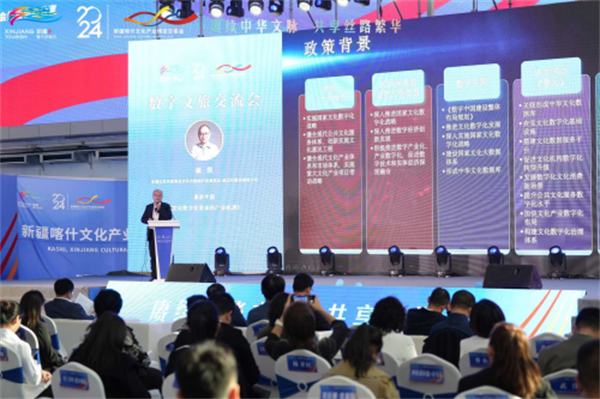 數字賦能，創意融合 喀什文博會數字文旅交流會引領產業新浪潮