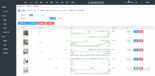 新一代人工智能erp上貨系統,亞馬遜鋪貨原來如此簡單