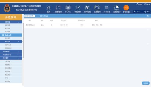 凹凸 內蒙古 軟件定制開發公司技術優勢與領域