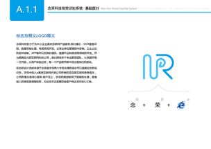 logo設計 念榮科技 vis視覺識別系統(tǒng)